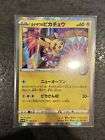 Pokémon Card Kanazawa’s Pikachu 122/S-P Promo Pokémon Center 2020 JP