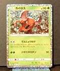 Scarabrute 007/032 CLF - Pokemon Card Game Classic Japanese