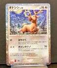 Cerfrousse 016/032  CLL - Pokemon Card Game Classic Japanese