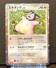 Écrémeuh 017/032 CLL - Pokemon Card Game Classic Japanese