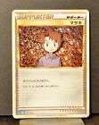 Bill 030/032 CLK - Pokemon Card Game Classic Japanese