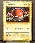 Voltorb 010/032 CLL - Pokemon Card Game Classic Japanese