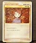 Bill 030/032 CLL - Pokemon Card Game Classic Japanese