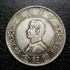 Chinese Coin 1 Jiao Memento: Birth of the Republic 1912