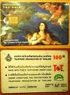 THAILANDE - CARTE A PUCE - PEINTURE DE JOSÉ ANTOLINEZ - 100 U - 11/2004